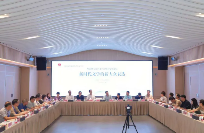 粵港澳大灣區文學高質量發展論壇