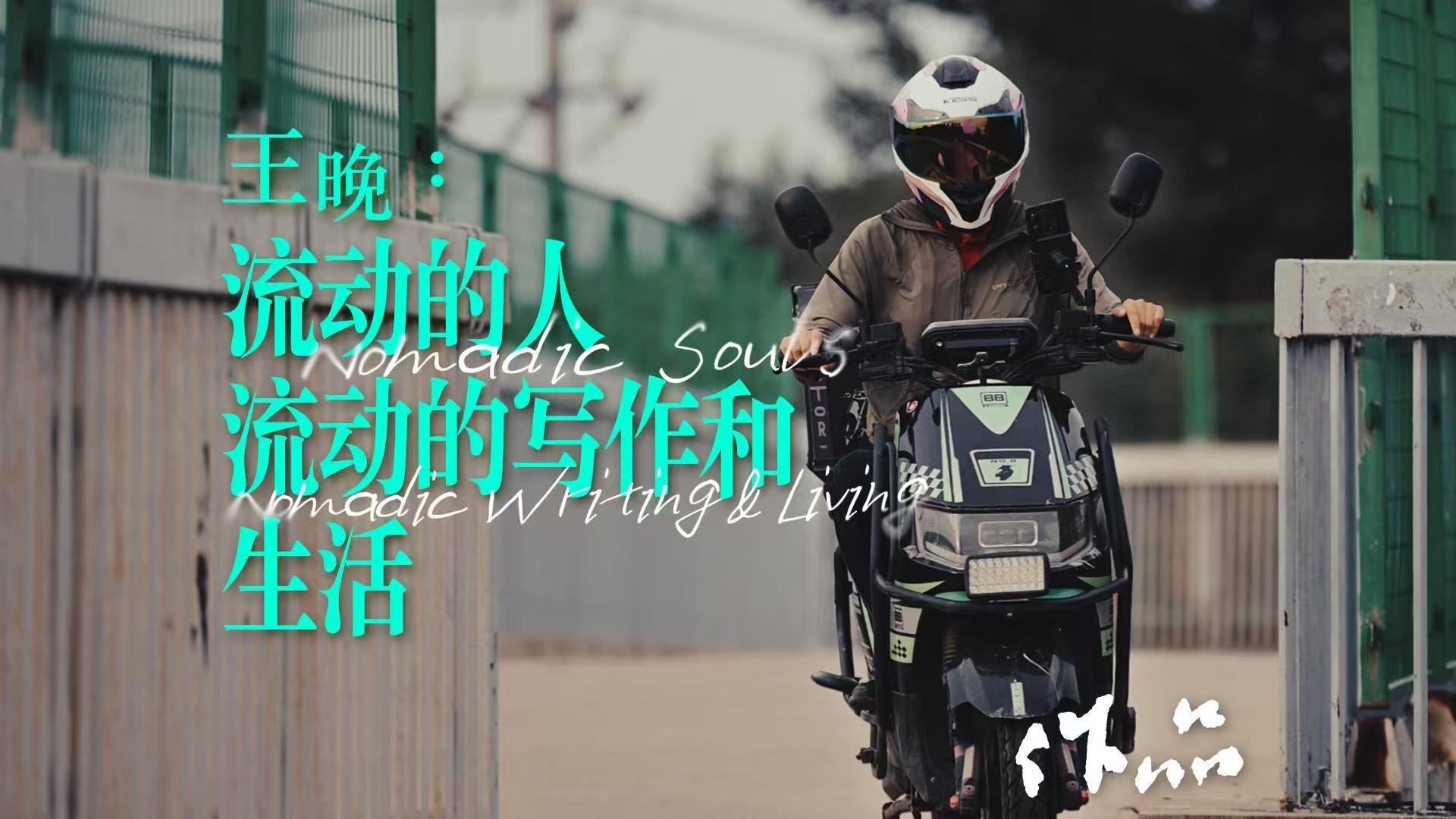 王晚：看人的時候，首先要平視